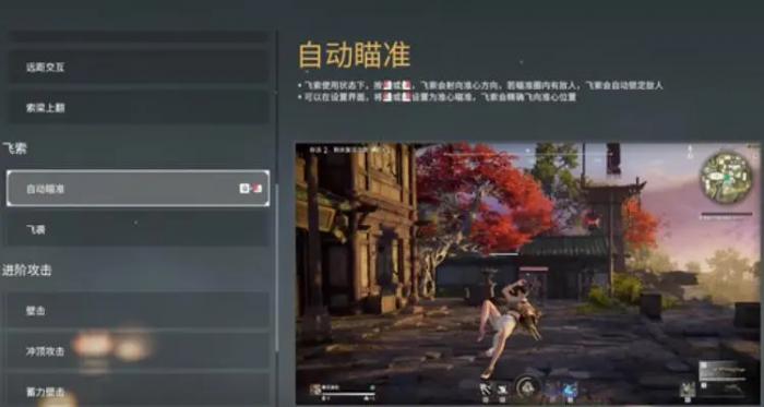 永劫无间怎么一键勾锁1