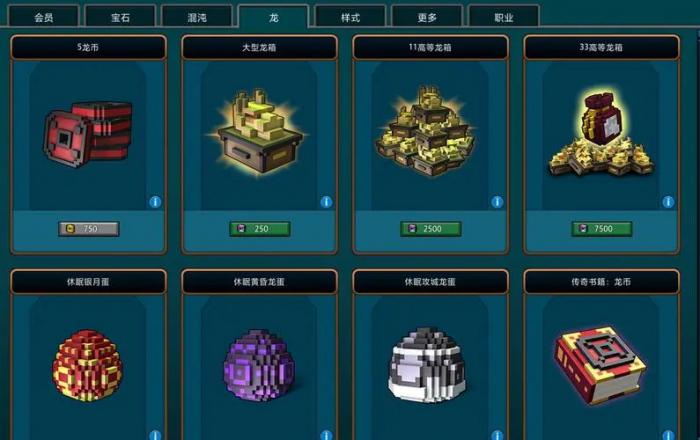 宝藏世界星辰装备怎么得2