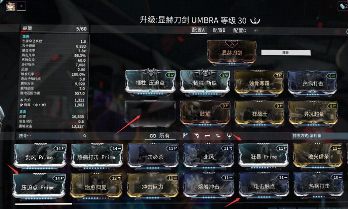 星际战甲道具槽位不足怎么办1