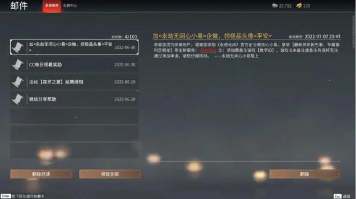 永劫无间怎么看好友对局1