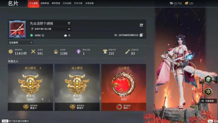 永劫无间怎么看好友对局2