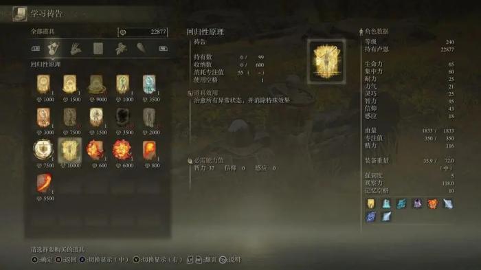 艾尔登法环怎么帮路人1