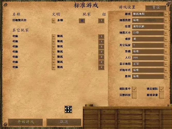 帝国时代2怎么升级不了_帝国时代2 升级