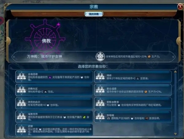 文明6怎么自己选国家1
