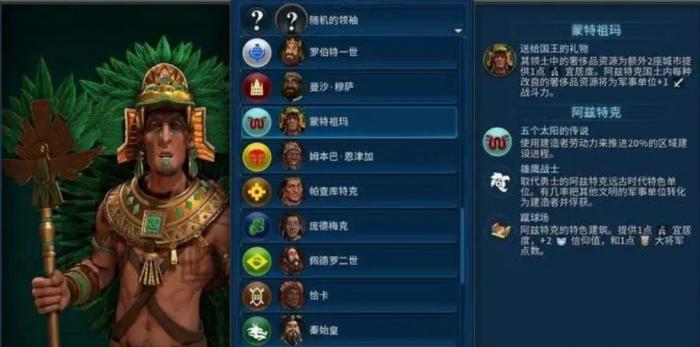 文明6怎么自己选国家3