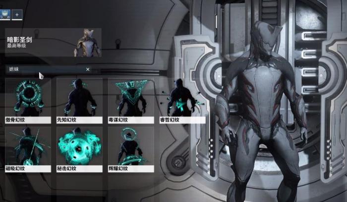 星际战甲幽冥暗影怎么得3