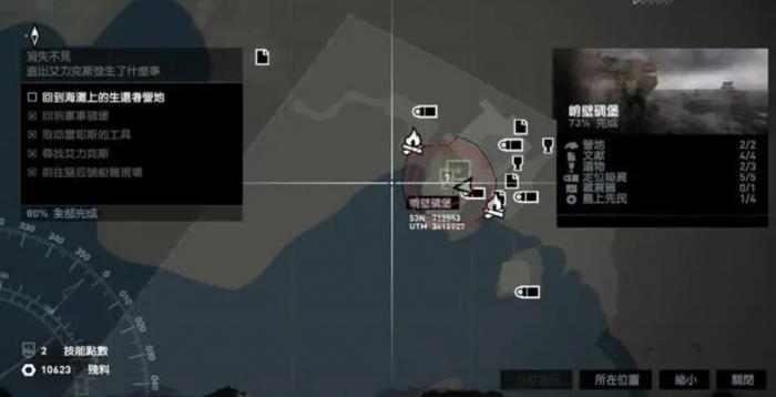 古墓丽影9沿岸峭壁怎么进去3