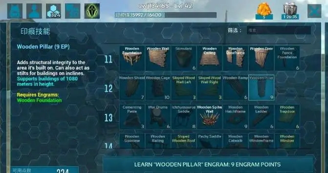 方舟生存进化新手开局教程怎么做2