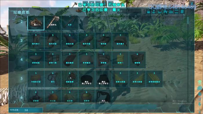 方舟生存进化新手开局教程怎么做3