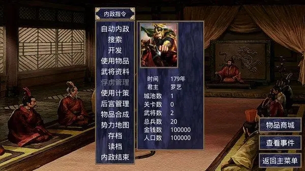 三国群英传2秦汉英雄传怎么玩1