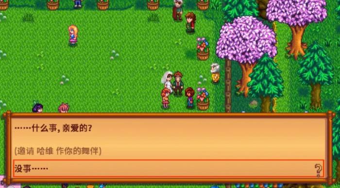 星露谷物语花舞节在哪举办2