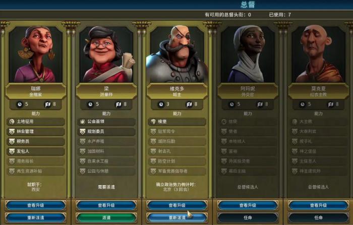 文明6的秦始皇怎么玩2