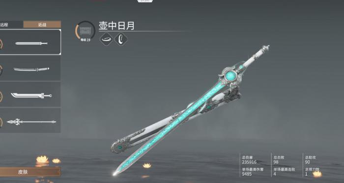 永劫无间怎么破长剑蓄力1