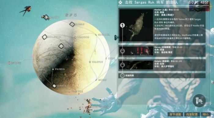 星际战甲最恐怖的任务怎么做1