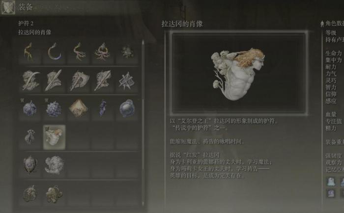 艾尔登法环冰属性武器特点是什么3