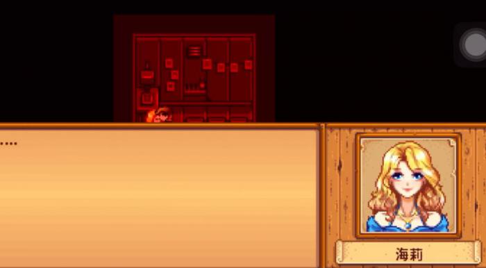 星露谷物语海莉什么时候结婚3