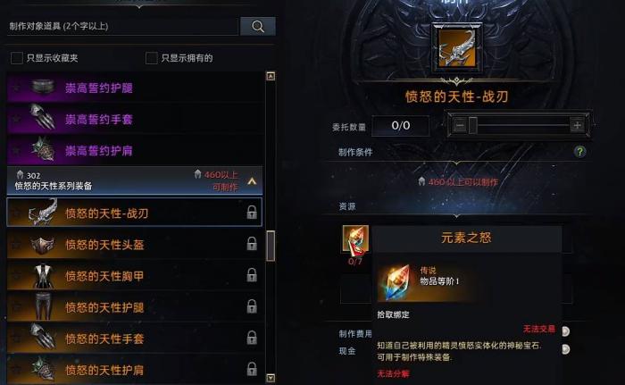 失落的方舟302装怎么获得3