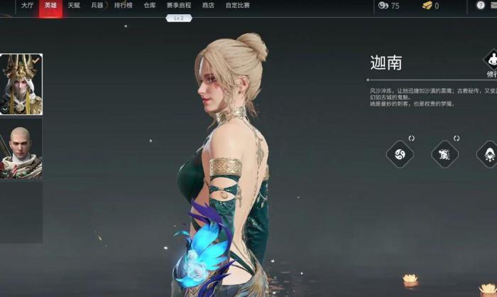 永劫无间角色强度排行怎么看1