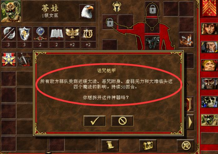 英雄无敌5藏宝图怎么看等级1