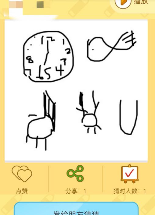 你画我猜怎么弄颜色1