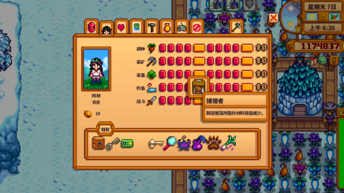 星露谷物语怎么带人去温泉2