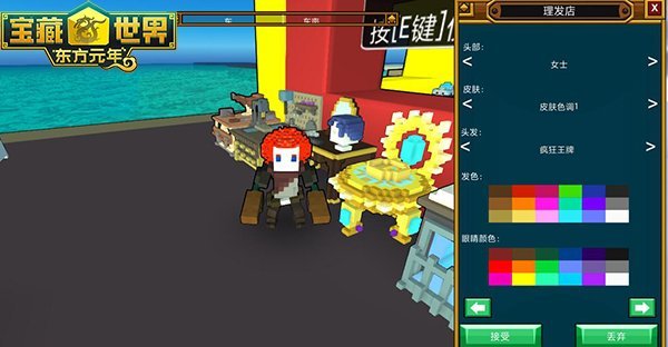 宝藏世界冒险任务怎么做3