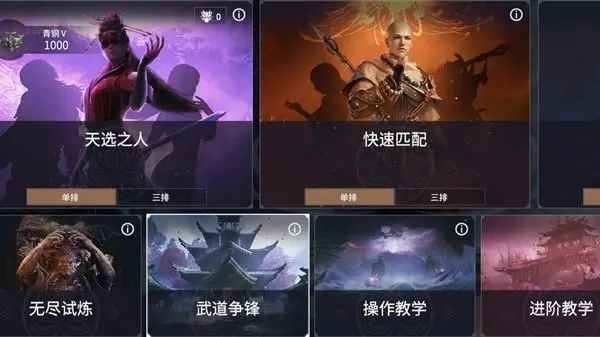 永劫无间武道争锋怎么换英雄_永劫无间切换英雄的天赋技能