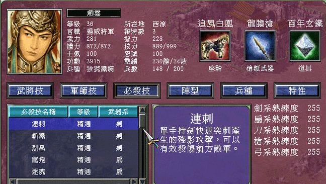 三国群英传7赵云文官无敌怎么打1