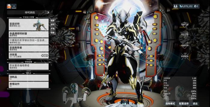 星际战甲普通圣殿怎么开3