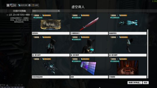 星际战甲高阶卡怎么获得_星际战甲 高阶卡