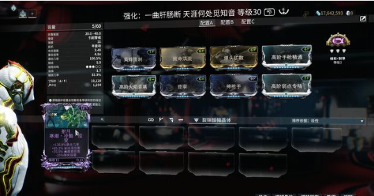 星际战甲高阶卡怎么获得2