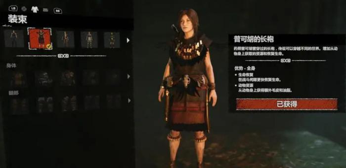 古墓丽影暗影皮夹克怎么获得_古墓丽影暗影皮夹克怎么获得