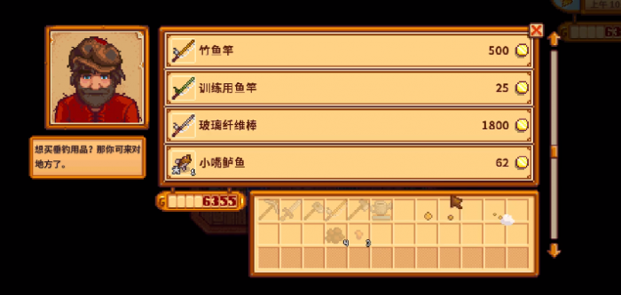 星露谷物语钓鱼用什么渔具最好1