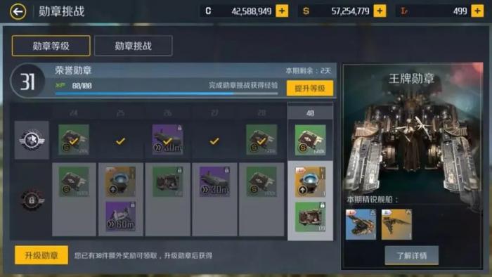 第二银河组队能干什么3