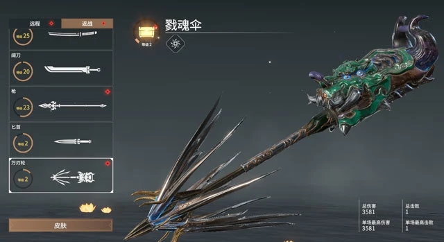 永劫无间新手练什么武器好3