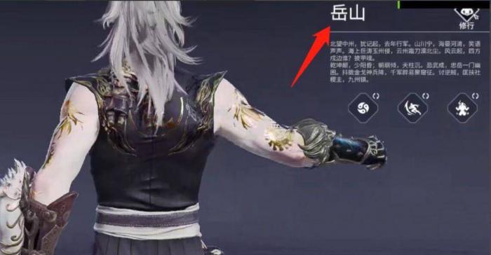 永劫无间人物修行有什么用3