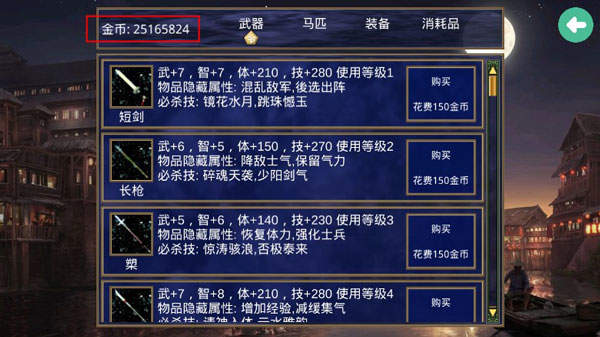 三国群英传2武器怎么刷3