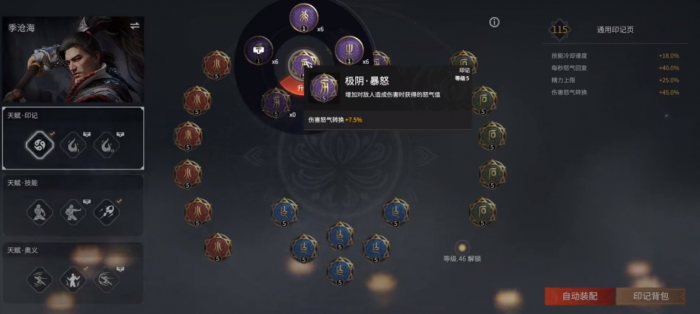 永劫无间成就点数怎么刷最快2