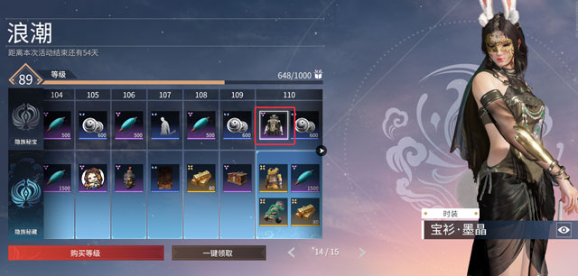 永劫无间通行证怎么刷快1