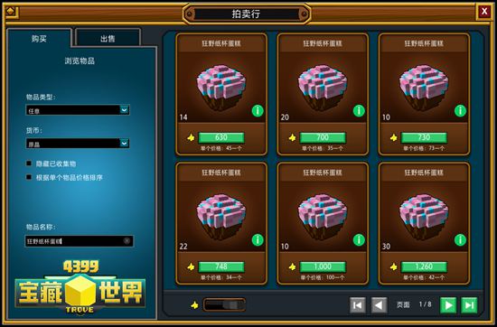 宝藏世界专精图标怎么获得1