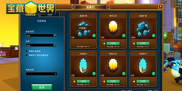 宝藏世界专精图标怎么获得3