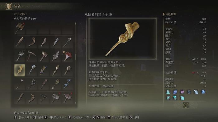 艾尔登法环图鉴武器怎么获得2