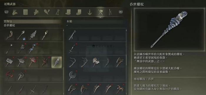 艾尔登法环图鉴武器怎么获得3