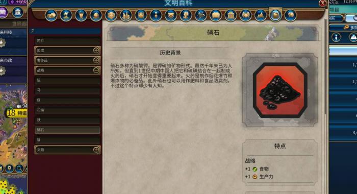 文明6大科学家点数在哪里看3