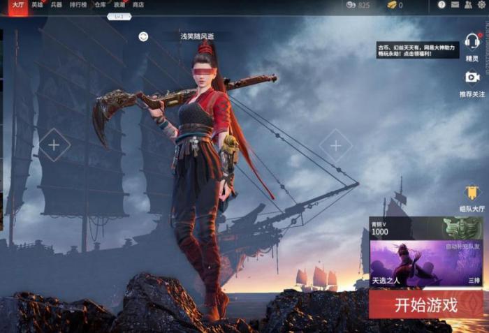 永劫无间什么组合厉害1