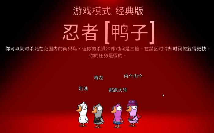 鹅鸭杀术士技能咋用1