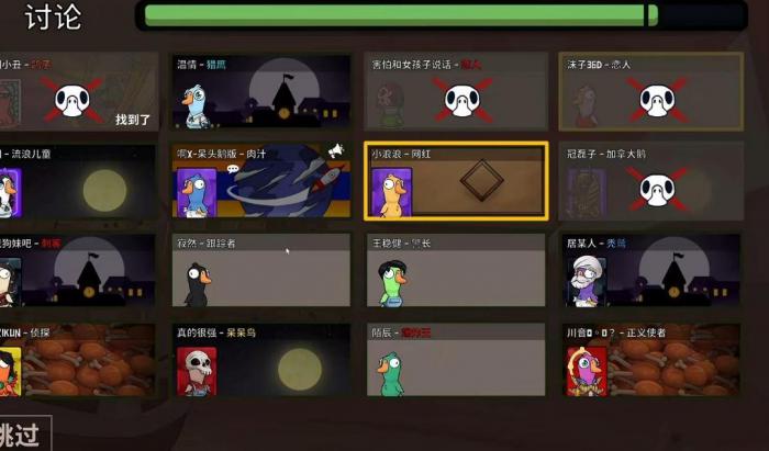 鹅鸭杀术士技能咋用3