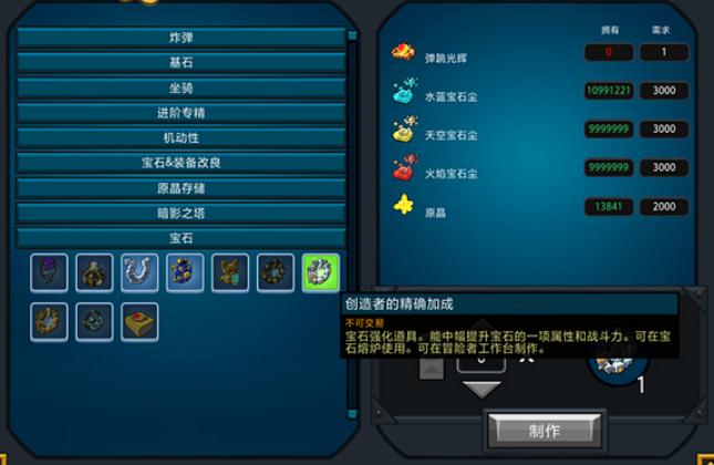 宝藏世界宝石属性怎么改的_宝藏世界宝石等级