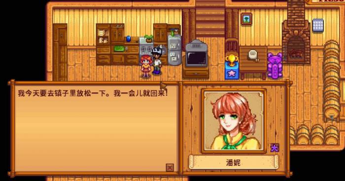 星露谷物语潘妮四星剧情怎么选2