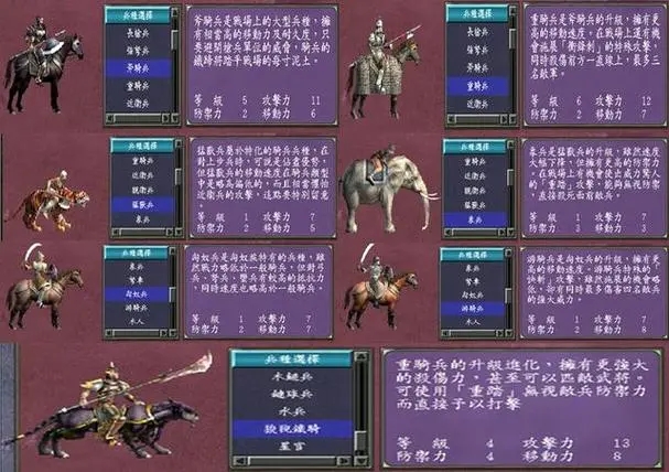 三国群英传7如何带5个人_三国群英传7五人组合